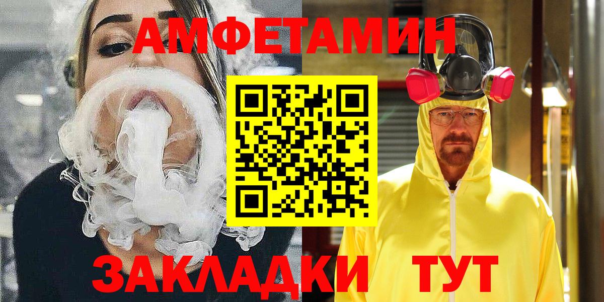 Кандалакша  Амфетамин Premium  Вход с VPN 