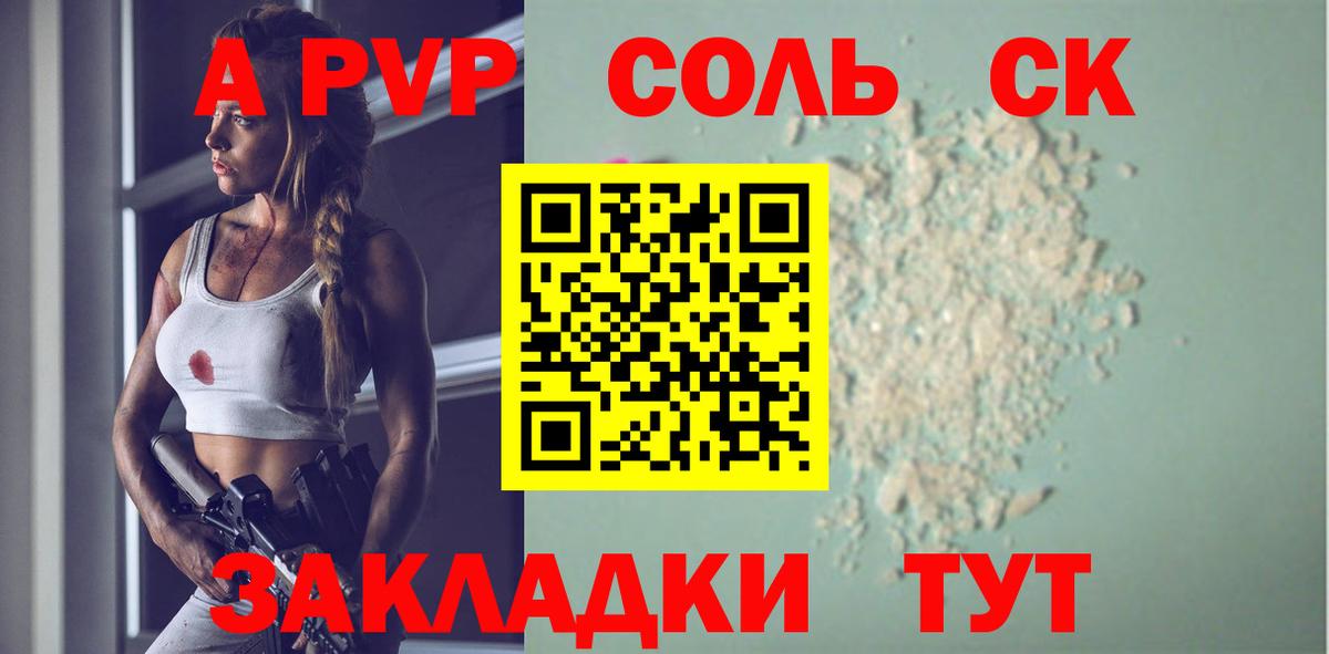 Alpha PVP кристаллы Кандалакша