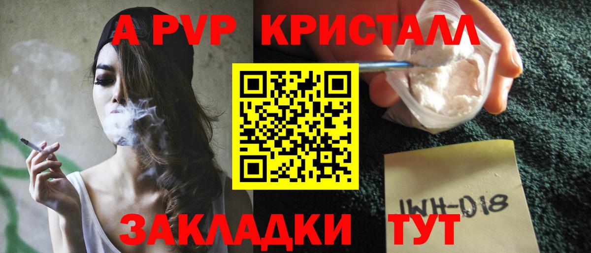 Альфа ПВП Соль  наркотики  Вход с VPN  Кандалакша  A-PVP VHQ  Alpha PVP кристаллы 