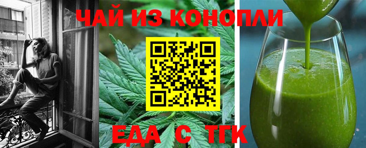 Еда ТГК марихуана  Вход с VPN  Кандалакша 