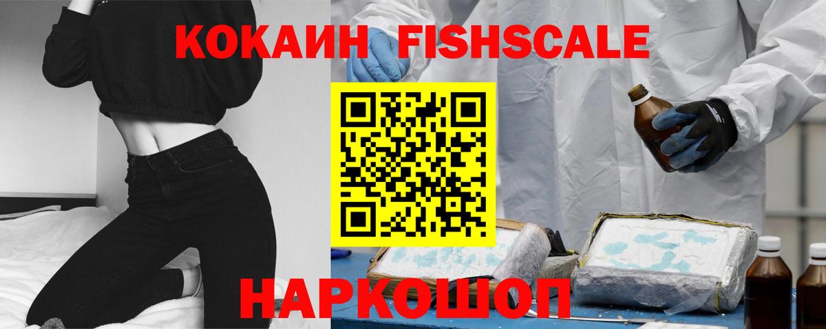 Кокаин  Cocaine 98%  Кандалакша  Вход с VPN  COCAIN FishScale 