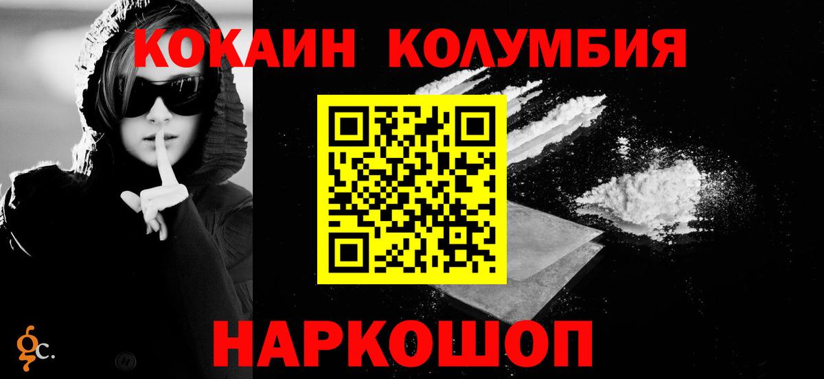 Кокаин 99% Кандалакша