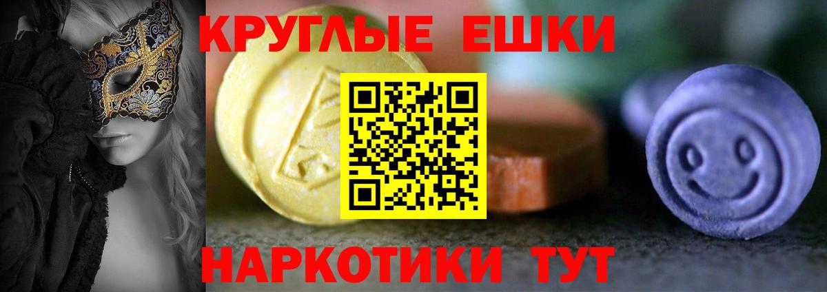 Кандалакша  ЭКСТАЗИ  Экстази круглые  Вход с VPN  Экстази TESLA 