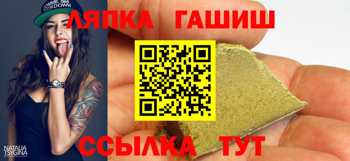 ГАШ гашик  ГАШИШ  Кандалакша  ГАШИШ хэш  Вход с VPN 