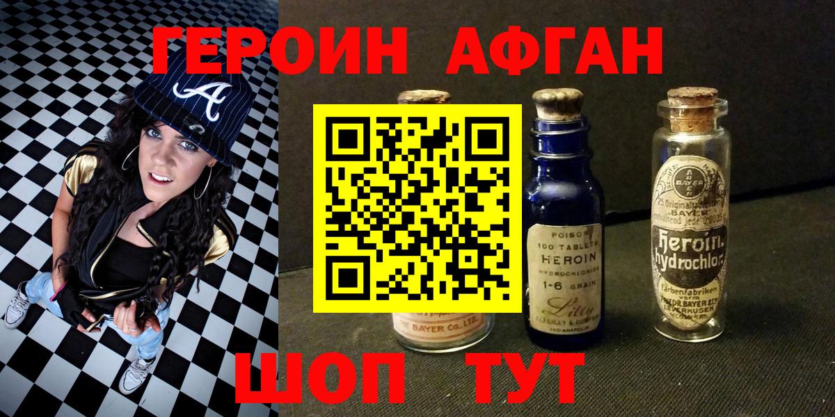 Героин Heroin  Вход с VPN  Героин  Кандалакша 