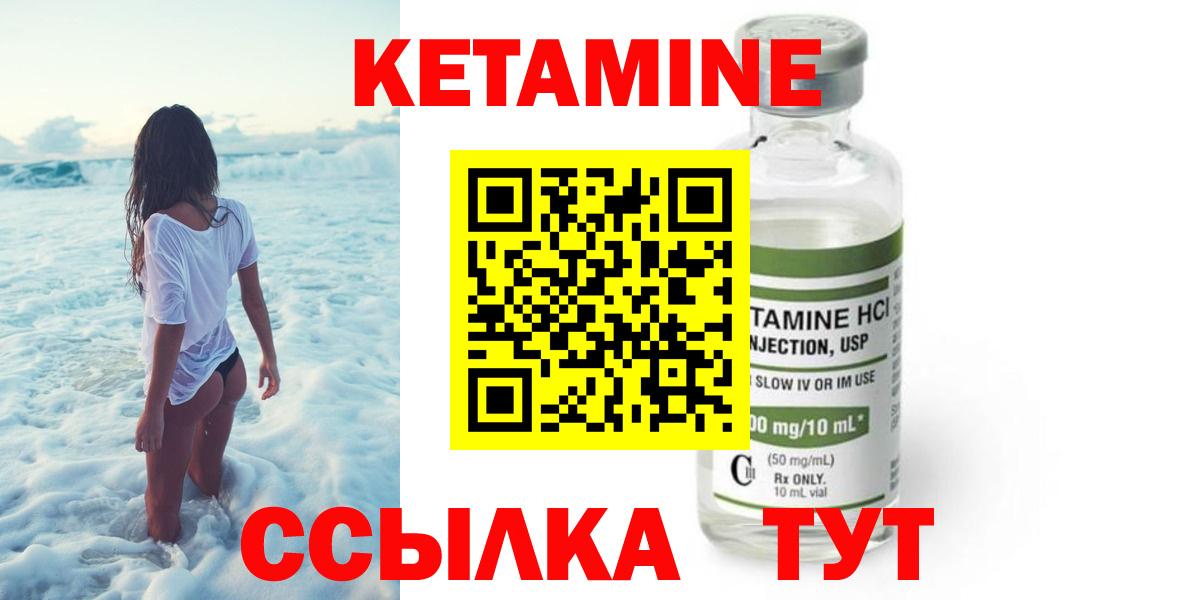 КЕТАМИН VHQ  КЕТАМИН ketamine  Вход с VPN  Кандалакша 