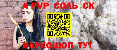 альфа пвп VHQ Комсомольск-на-Амуре