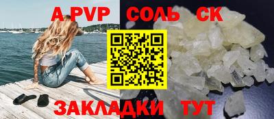 альфа пвп VHQ Комсомольск-на-Амуре
