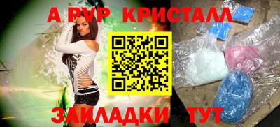 альфа пвп VHQ Комсомольск-на-Амуре