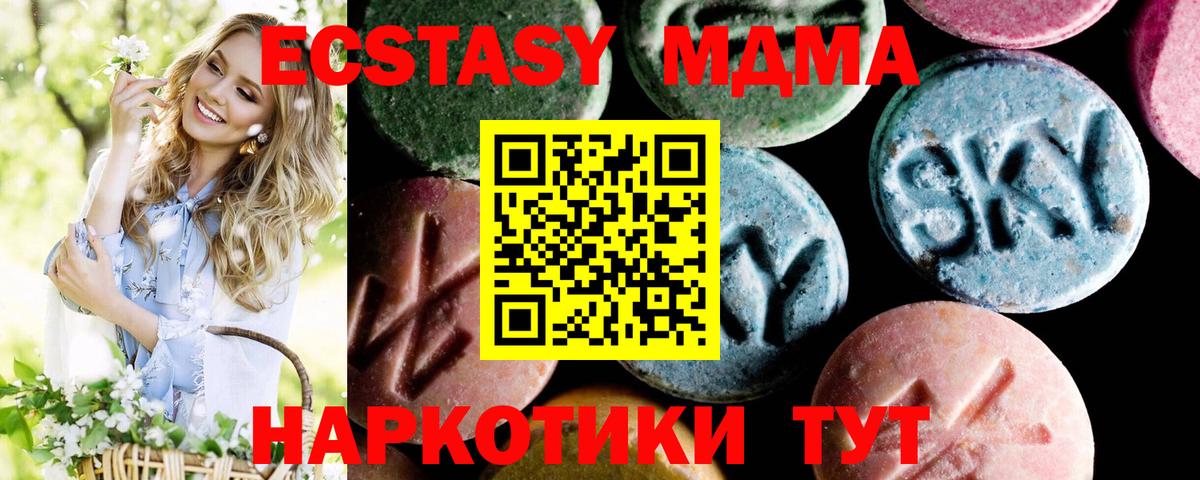 MDMA кристаллы Кандалакша