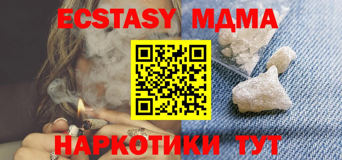 MDMA crystal  Вход с VPN  МДМА VHQ  Кандалакша 