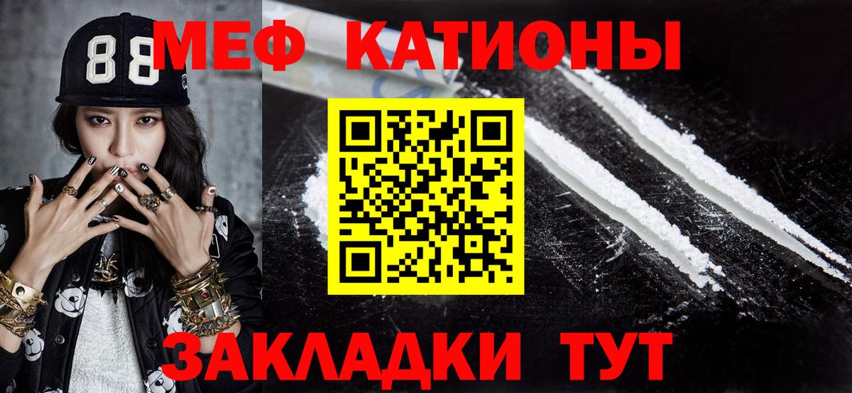 Мефедрон кристаллы Кандалакша