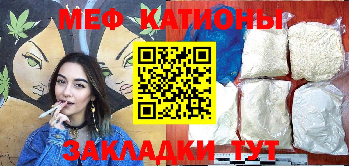 МЕФ mephedrone  МЯУ-МЯУ  Кандалакша  Мефедрон  купить   МЯУ-МЯУ VHQ  Вход с VPN 