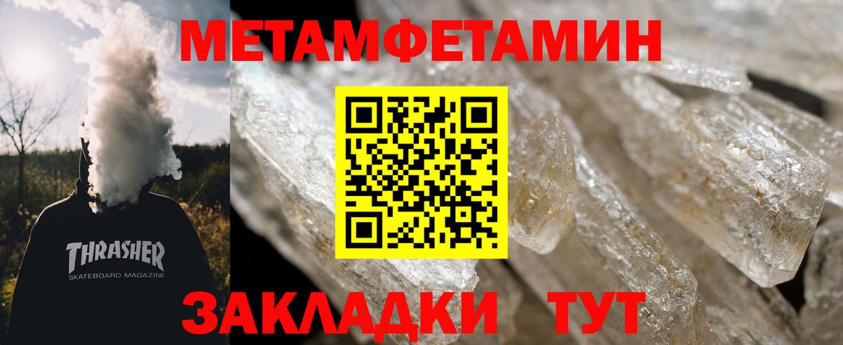 МЕТАМФЕТАМИН мет Кандалакша