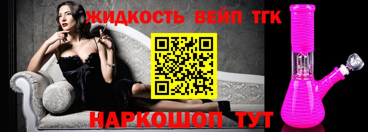 Дистиллят ТГК вейп  Дистиллят ТГК гашишное масло  Вход с VPN  Кандалакша 
