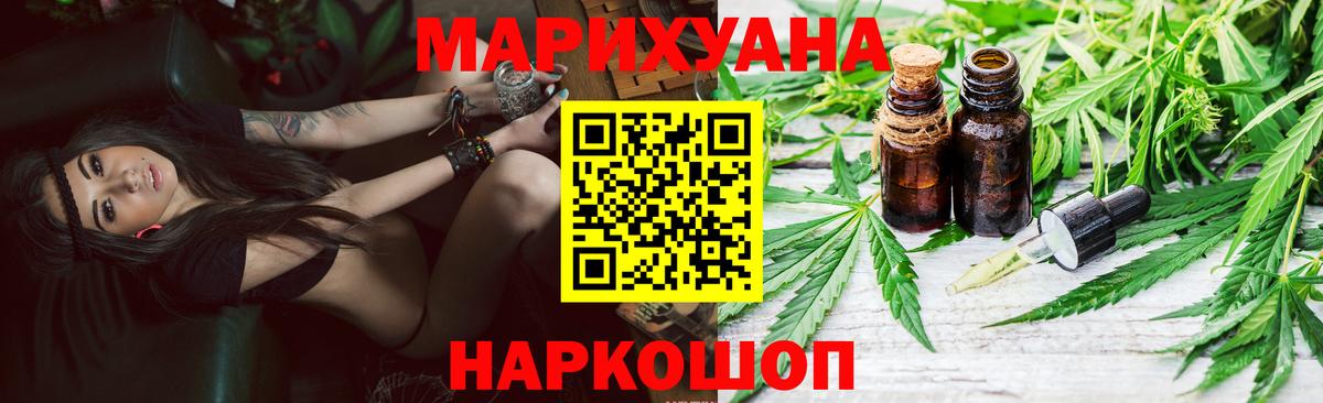 Конопля Ganja  Вход с VPN  Каннабис ГИДРОПОН  Кандалакша  МАРИХУАНА конопля 